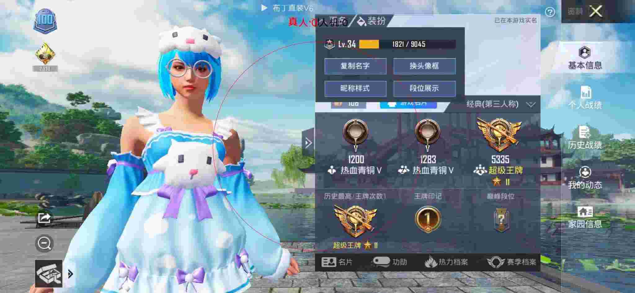 和平精英透视自瞄 - 和平精英卖游戏号辅助预览图